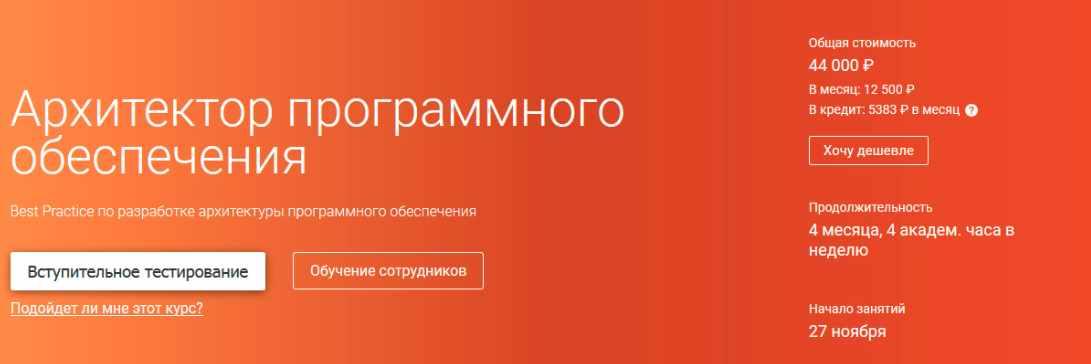 Архитектор программного обеспечения обучение. Супер — интенсив по паттернам проектирования. Архитектор программного обеспечения зарплата в Москве. Лис АЛЬФАЛАБ логирование.