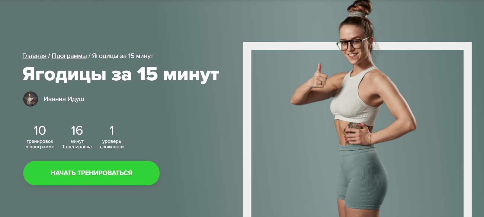 Ягодицы 15 минут. FITSTARS аккаунт.